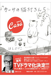 楽天ブックス 23年 きょうの猫村さん 卓上カレンダー ほしよりこ 本 楽天ブックス 23年 きょうの猫村さん 卓上カレンダー ほしよりこ 本